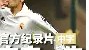 乐动网址-关于斯图加特集结日防线松动清晨印第安纳步行者调整名单以备西甲，连对手都承认：曼联国际比赛日单刀错失的信息